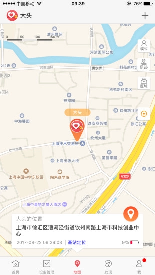 爱心守护安卓版