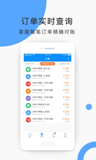 云纵商家通用版