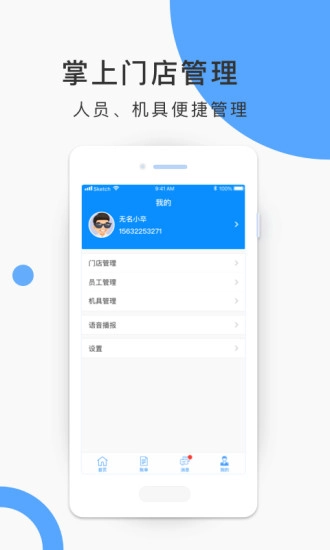 云纵商家通用版