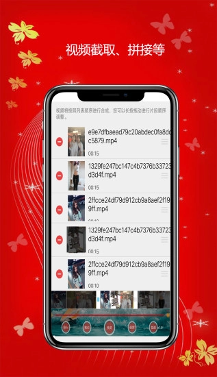 视频剪辑制作直装版图2