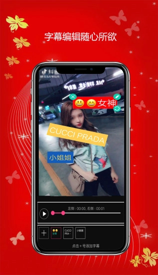 视频剪辑制作直装版图3