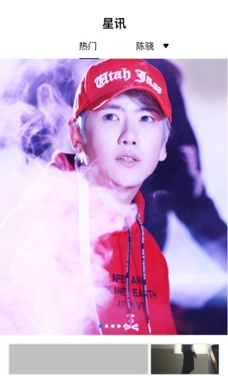 星伴手机正版图2