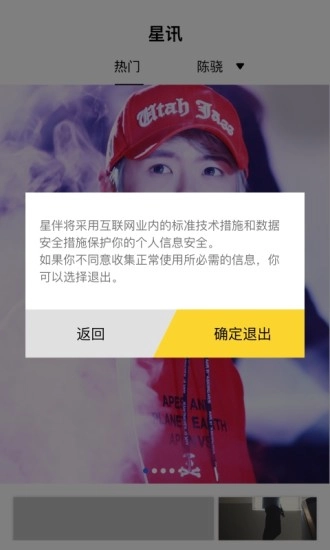 星伴手机正版图5