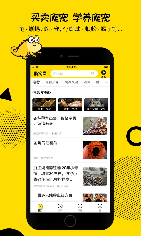 爬宠网(1)