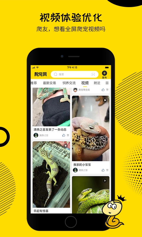 爬宠网(2)