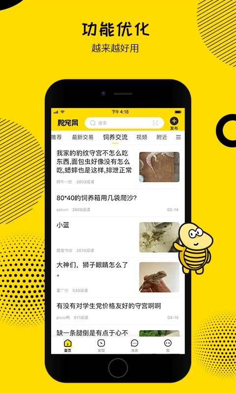 爬宠网(3)