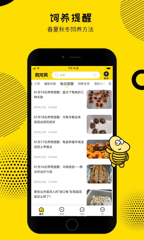 爬宠网(4)