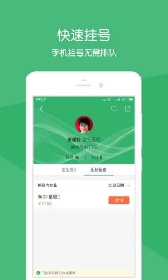 健康莱医直装版