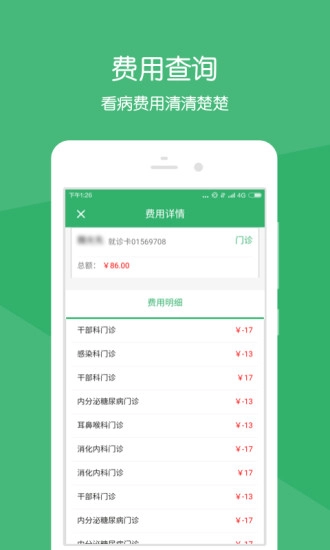 健康莱医直装版