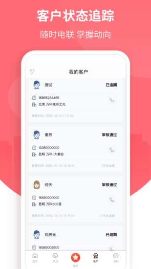 万科分享家官方正版