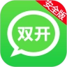 双开分身免费原版