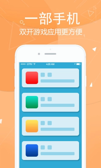 双开分身免费原版图2