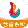 仓管系统最新版