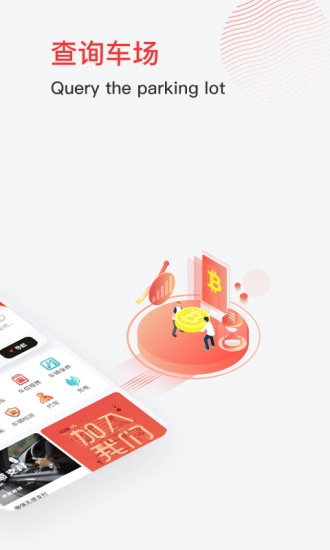 帮驻手机最新版