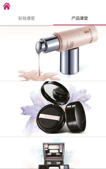 美颜魔镜通用版