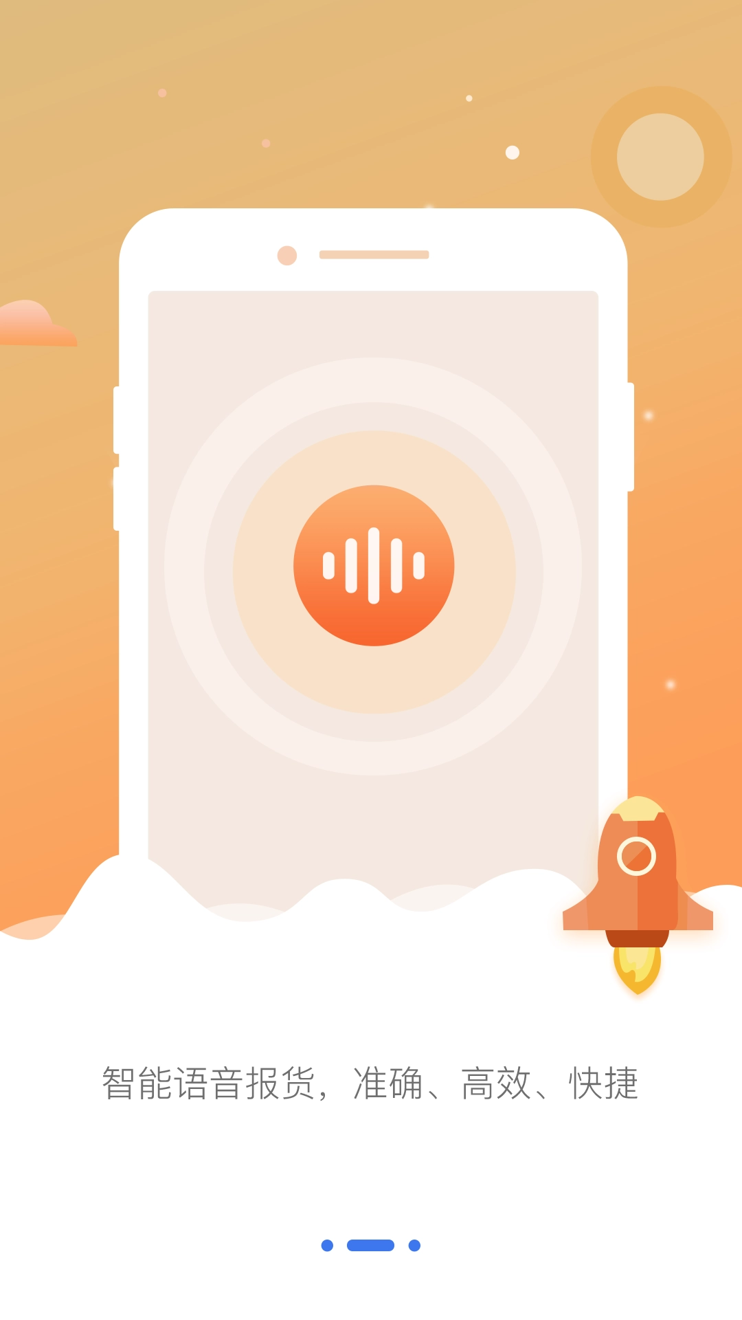 哗啦啦云订货正版