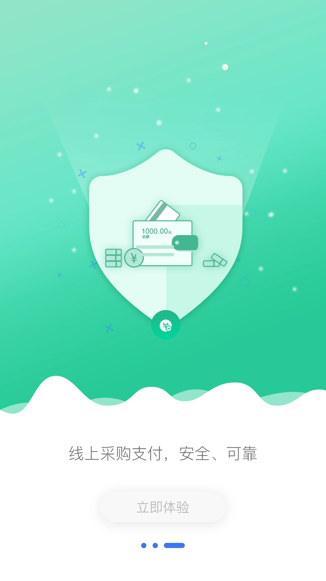 哗啦啦云订货正版