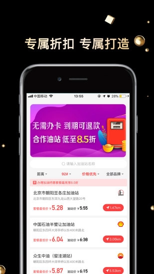 能源家免费原版