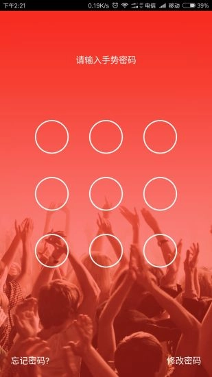 移联家城商户官方版