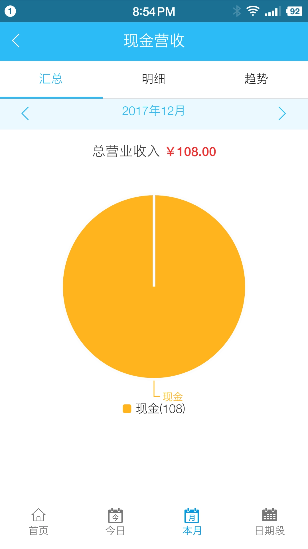 店之伴安卓直装版