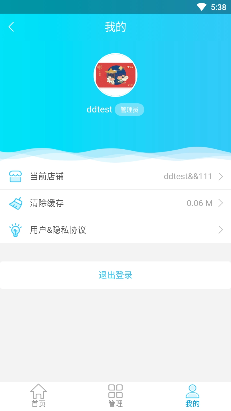 店之伴安卓直装版