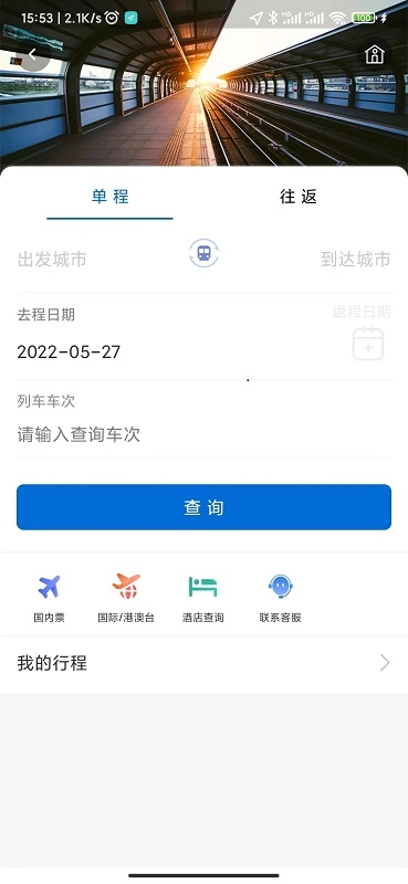eClick商旅管理最新免费版