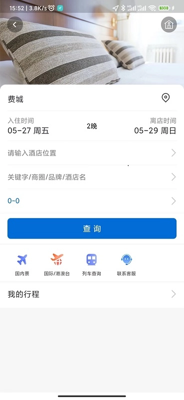 eClick商旅管理最新免费版