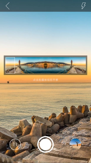 星全景手机免费版