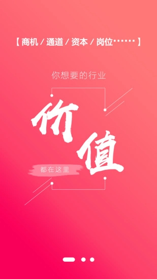 支付搜安卓官方版