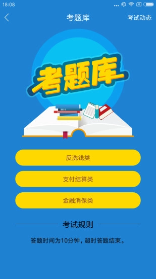 支付搜安卓官方版