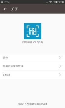 扫码神器安卓免费版