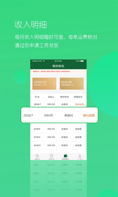 唯捷城配无广告版