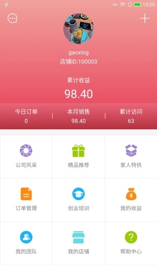 华博向大大无广告版