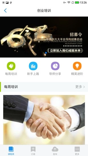 华博向大大无广告版