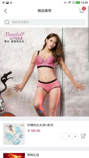 华博向大大无广告版