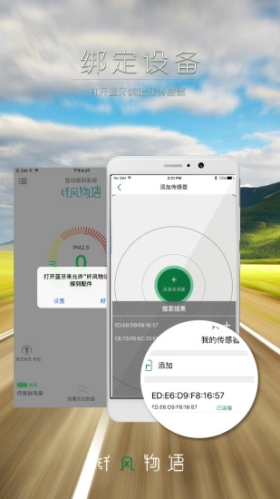 纤风物语安卓免费版