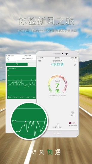 纤风物语安卓免费版