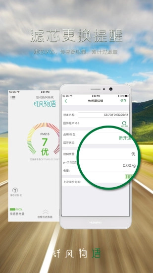 纤风物语安卓免费版