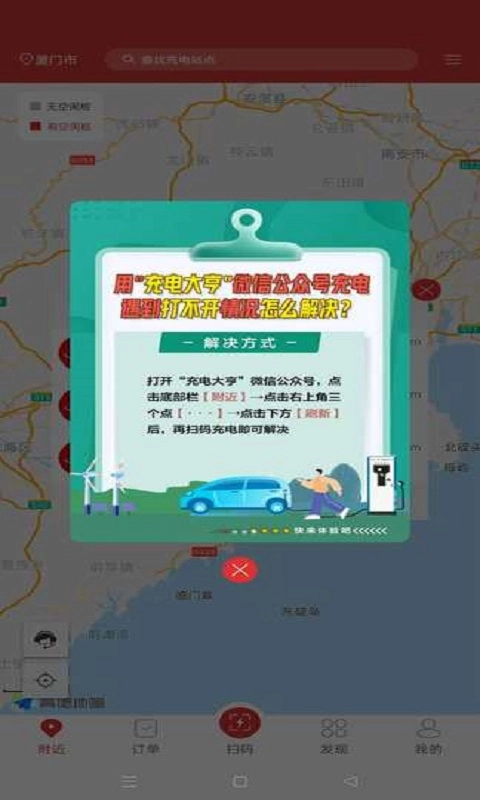 充电大亨手机版