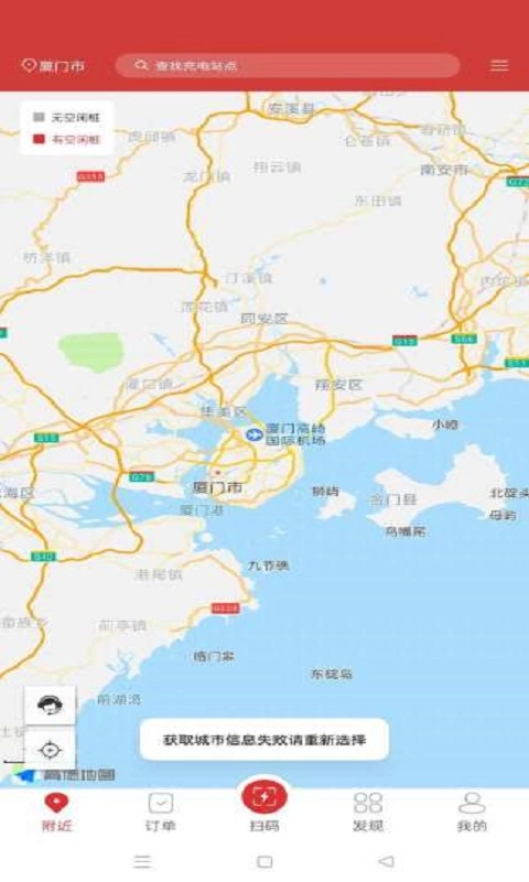 充电大亨手机版