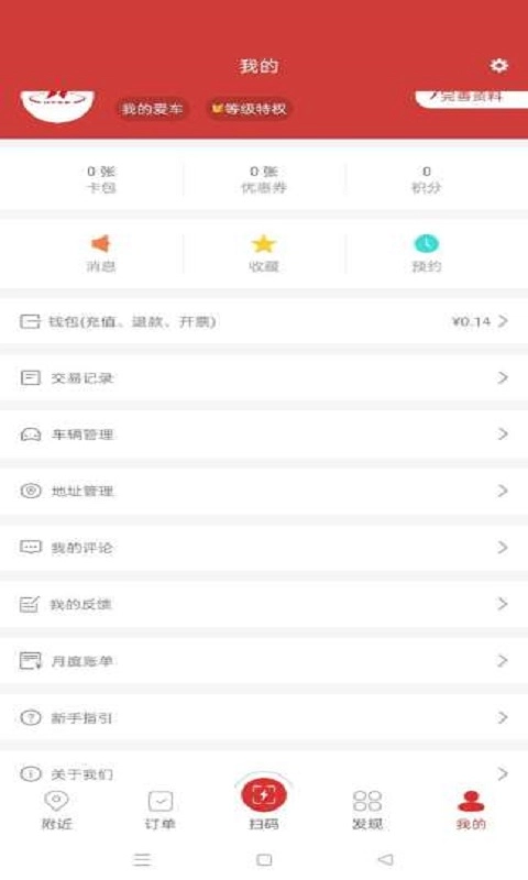 充电大亨手机版