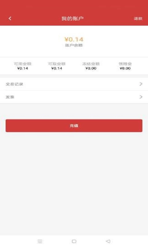 充电大亨手机版