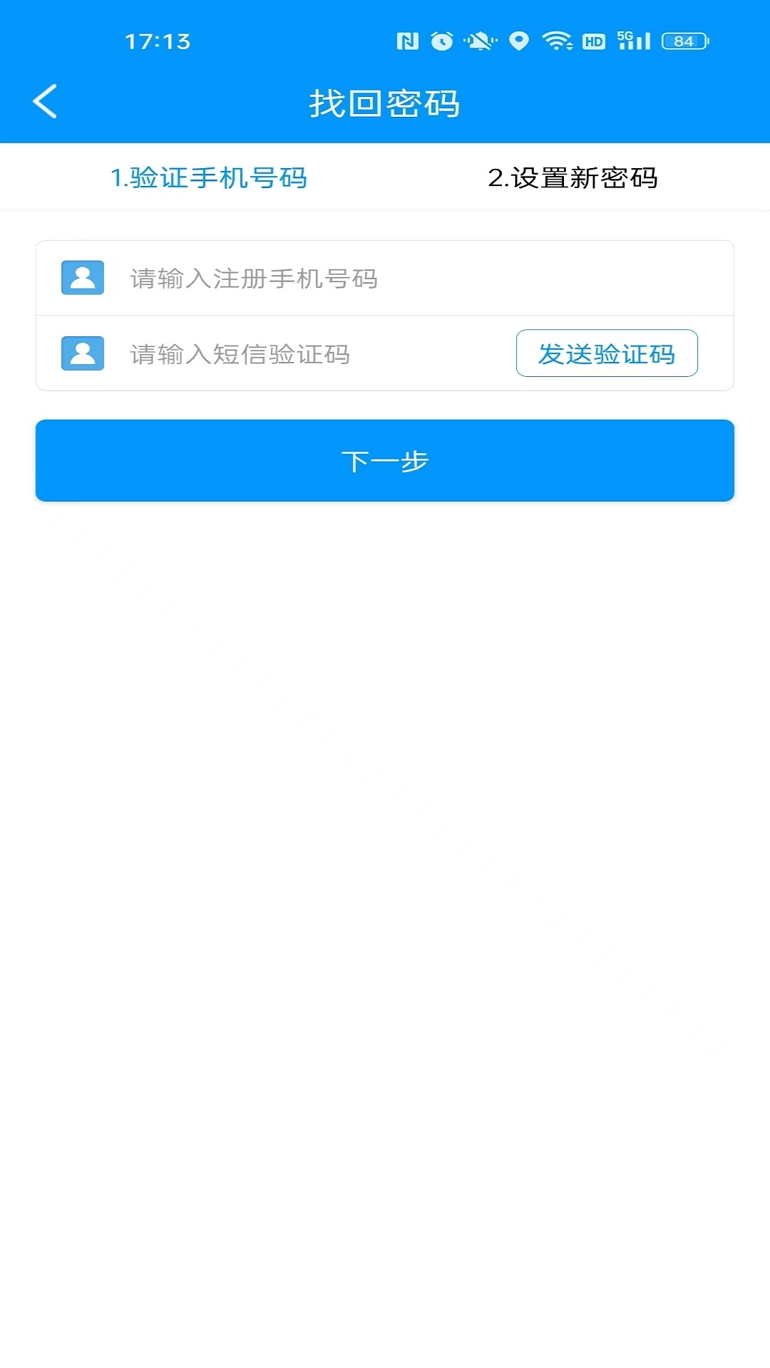 冻品云配送端免费原版图2