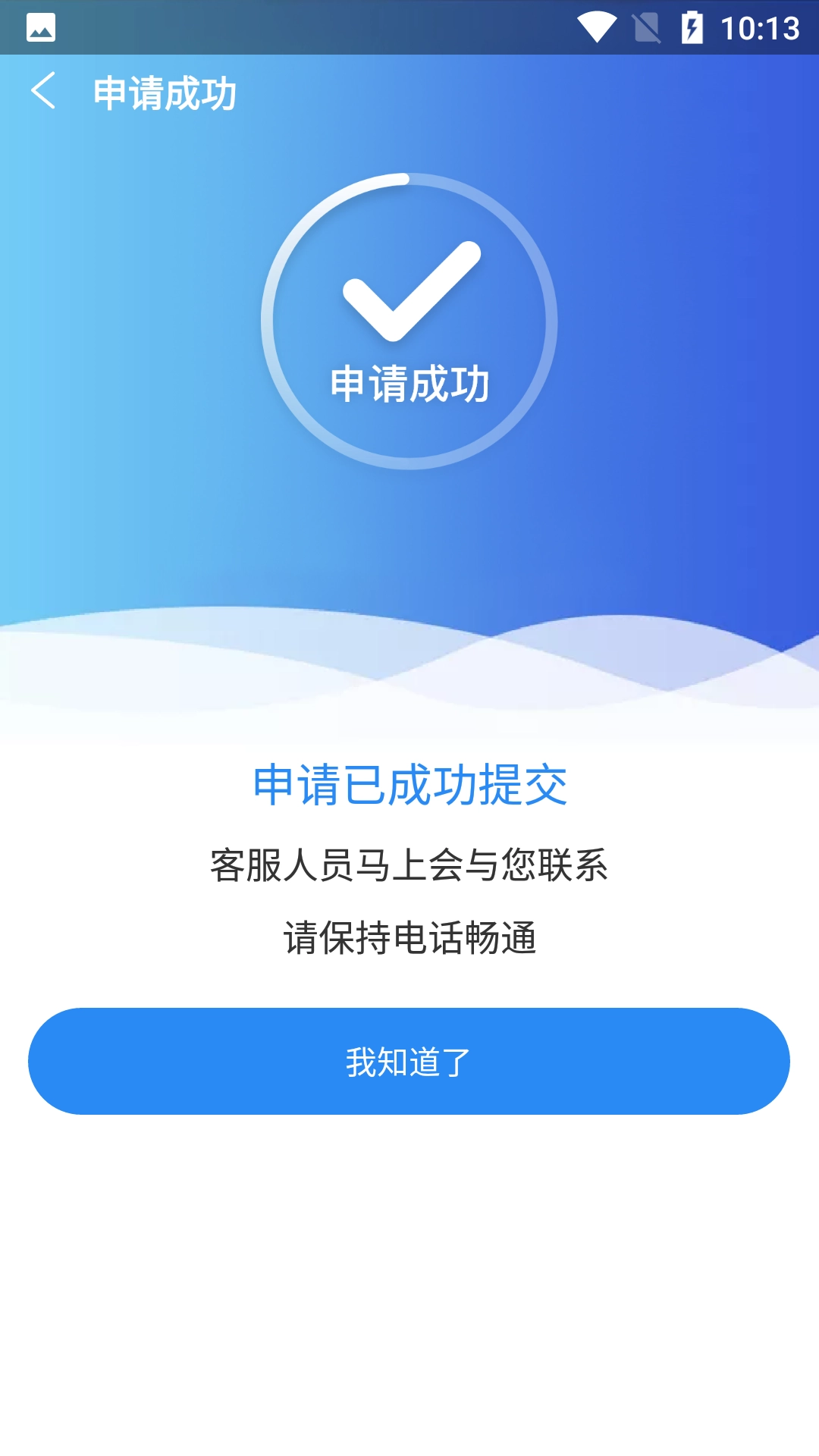 高山车服安卓免费版