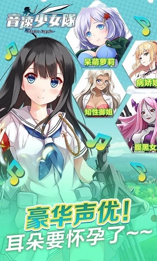 音速少女队图3