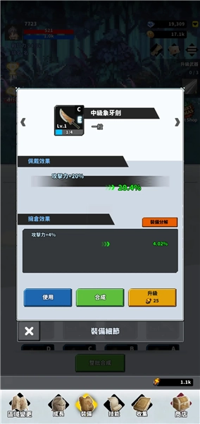 F级冒险家手机版(2)