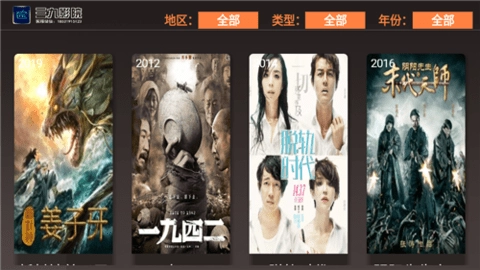 三九影院视频官方正版图3