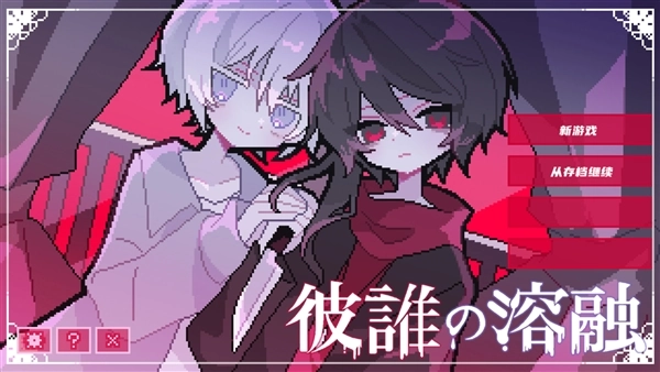 为谁而融(1)