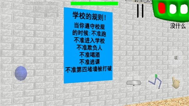 逃离巴迪老师(3)