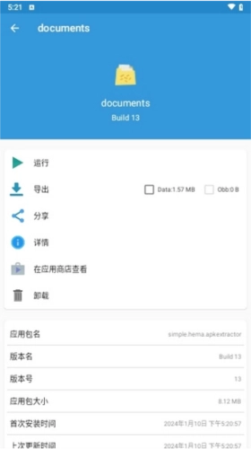 documents文件夹手机免费版图1